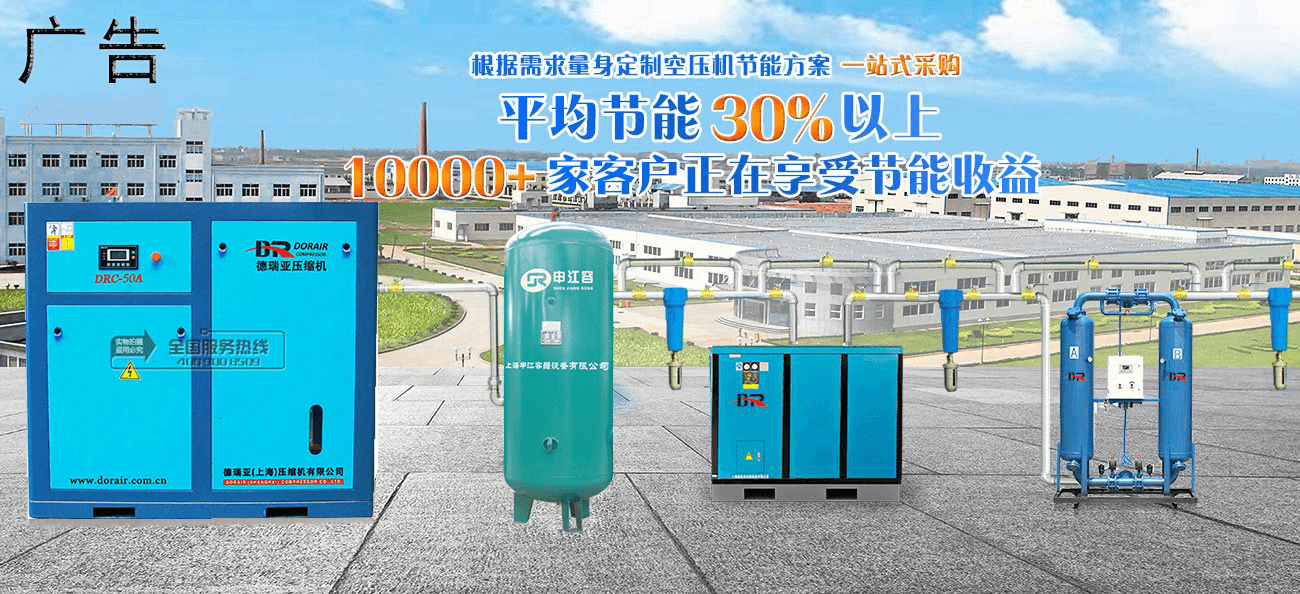 德瑞亞空壓機冷干機過濾器 德瑞亞空壓機冷干機過濾器