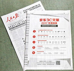 要么讀書，要么旅行 京東榜單揭示國(guó)內(nèi)旅游業(yè)務(wù)中最受用戶偏愛(ài)的產(chǎn)品