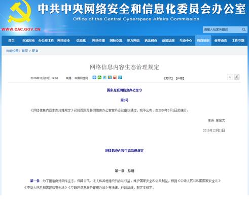 新應(yīng)用亮相，技術(shù)驅(qū)動(dòng)媒體融合——2019年中國(guó)傳媒大事記與互聯(lián)網(wǎng)信息服務(wù)變革