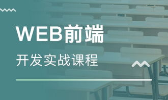 成都網站制作與軟件開發學校 培養未來數字人才的搖籃