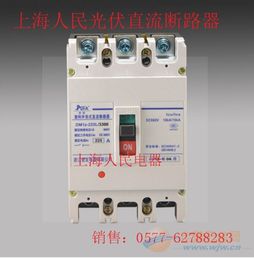 光伏斷路器1000V廠家對(duì)比與應(yīng)用指南